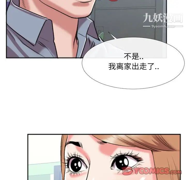 特殊关系第29话