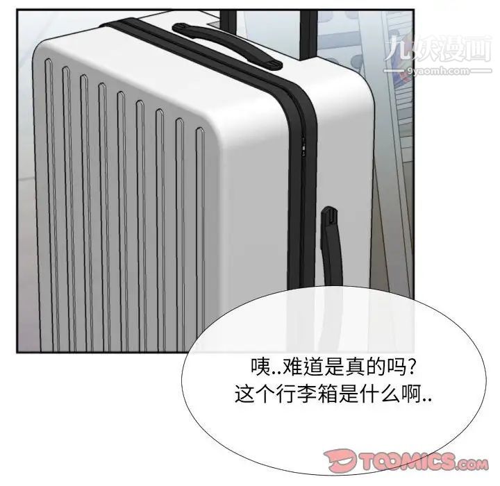 特殊关系第29话