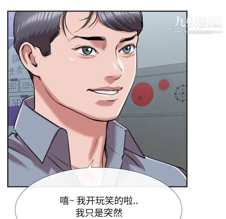 特殊关系第29话