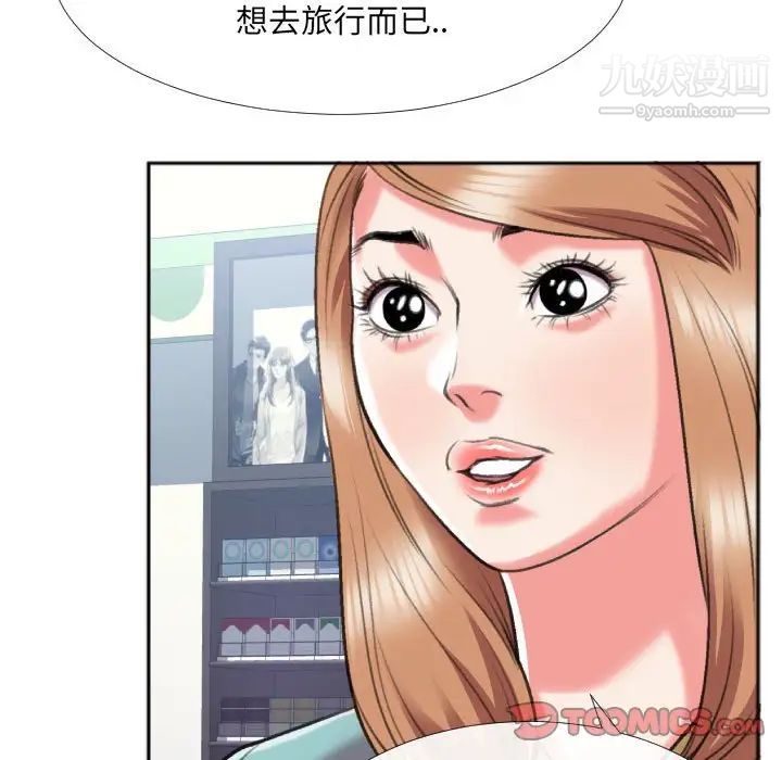 特殊关系第29话