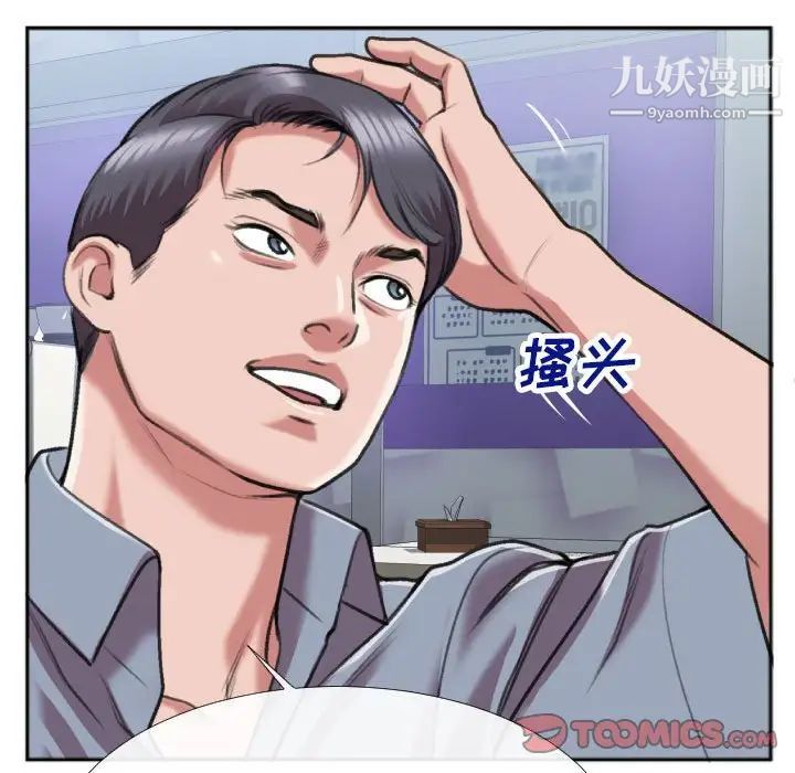 特殊关系第29话