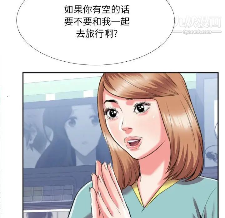 特殊关系第29话