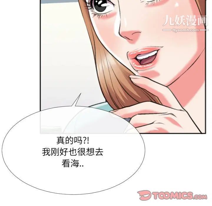 特殊关系第29话