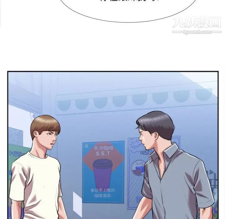 特殊关系第29话