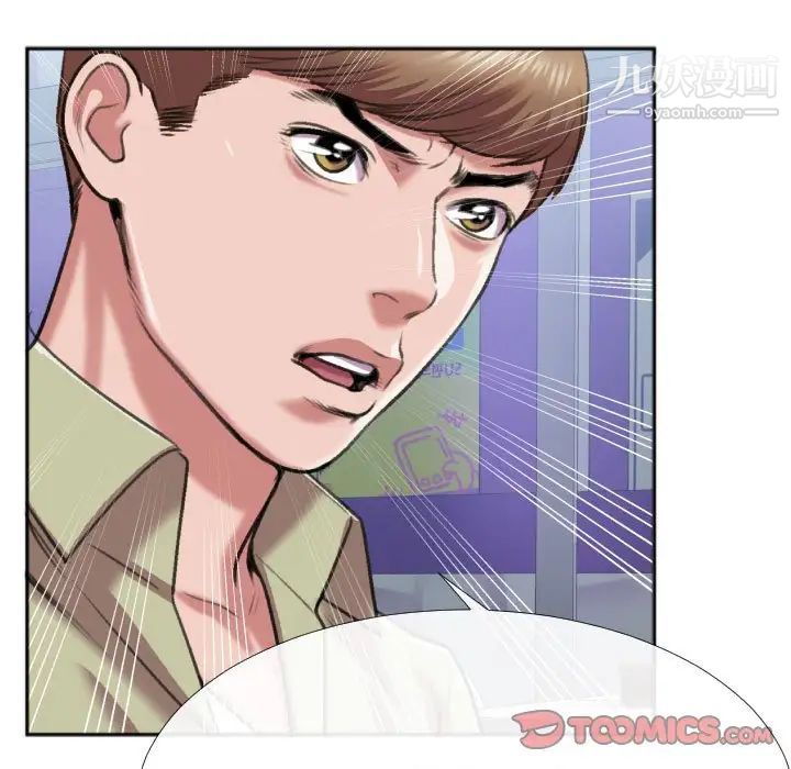 特殊关系第29话