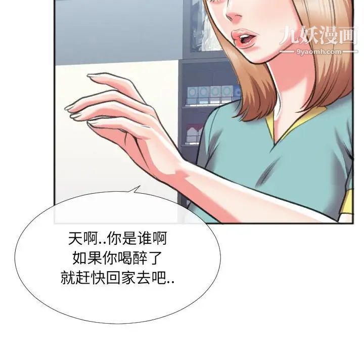 特殊关系第29话