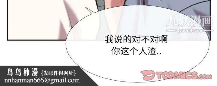 特殊关系第29话