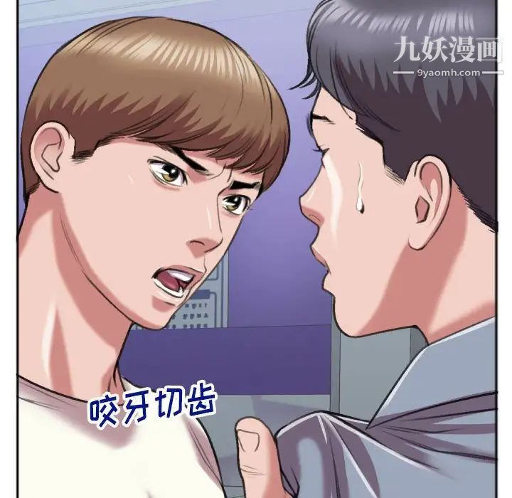 特殊关系第29话