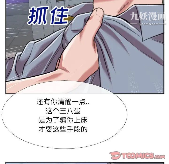 特殊关系第29话