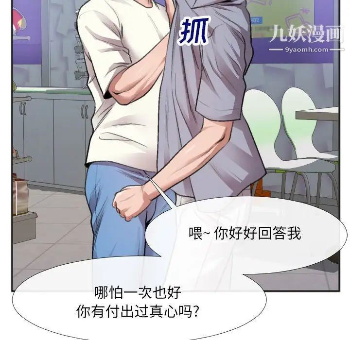 特殊关系第30话-最终话（完结）