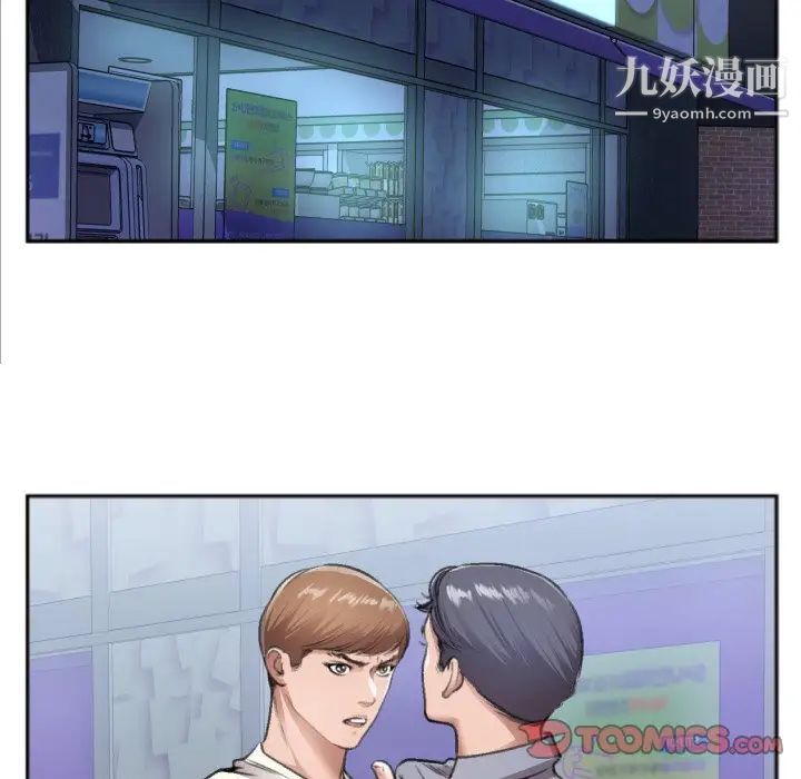 特殊关系第30话-最终话（完结）