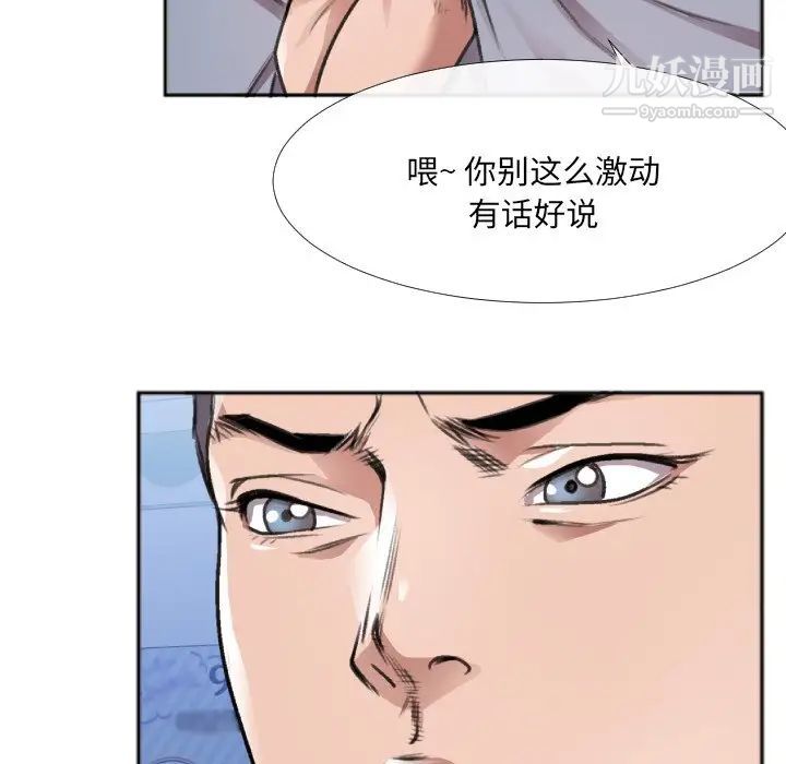 特殊关系第30话-最终话（完结）