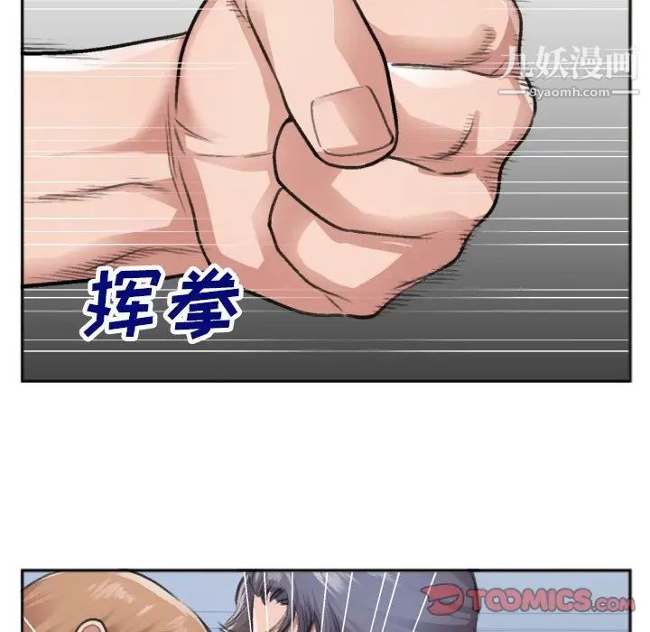 特殊关系第30话-最终话(完结)