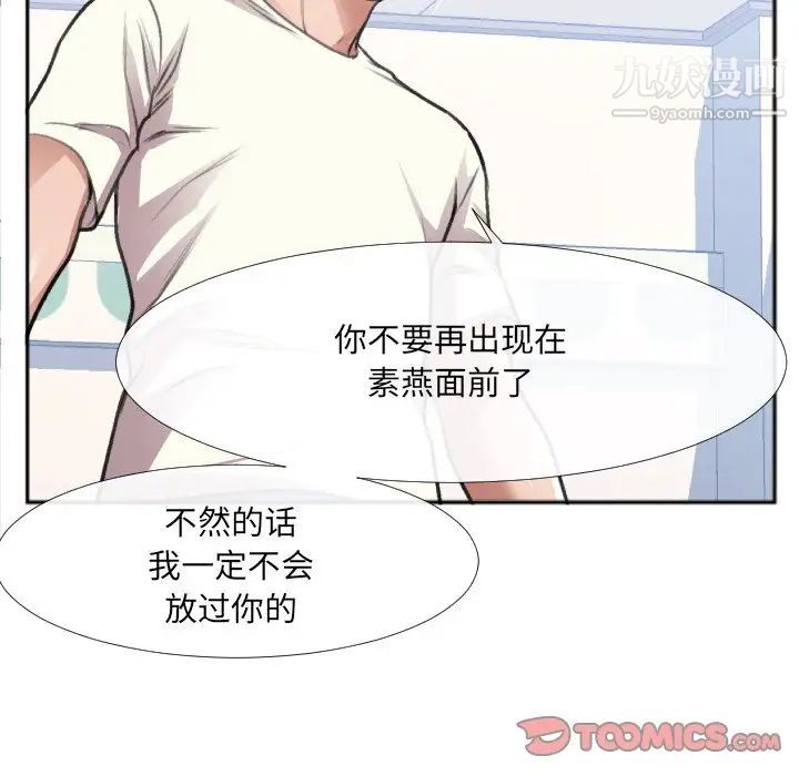 特殊关系第30话-最终话(完结)