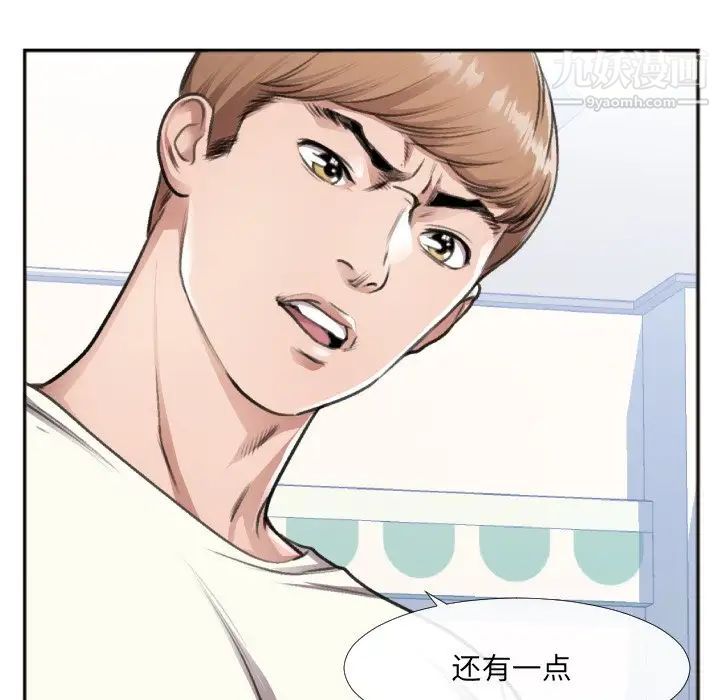 特殊关系第30话-最终话(完结)