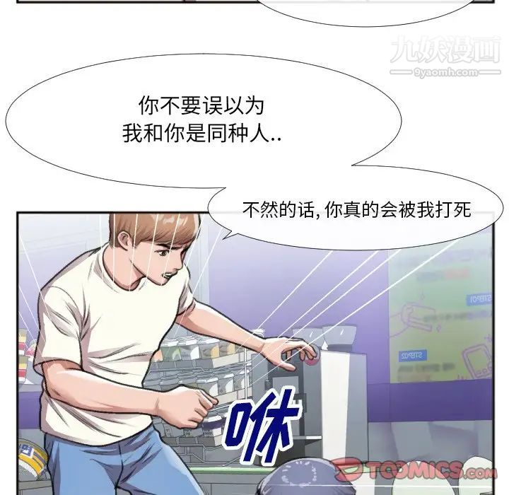 特殊关系第30话-最终话（完结）