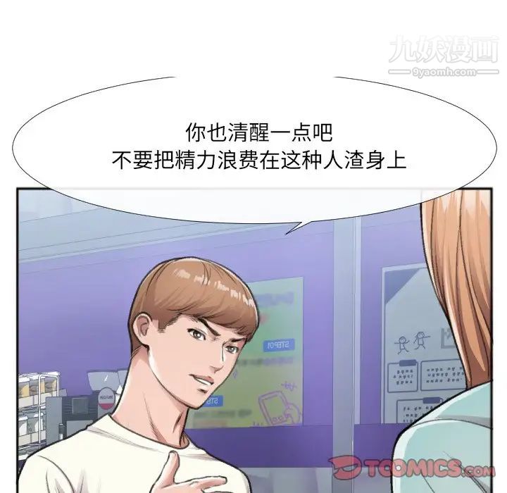 特殊关系第30话-最终话（完结）