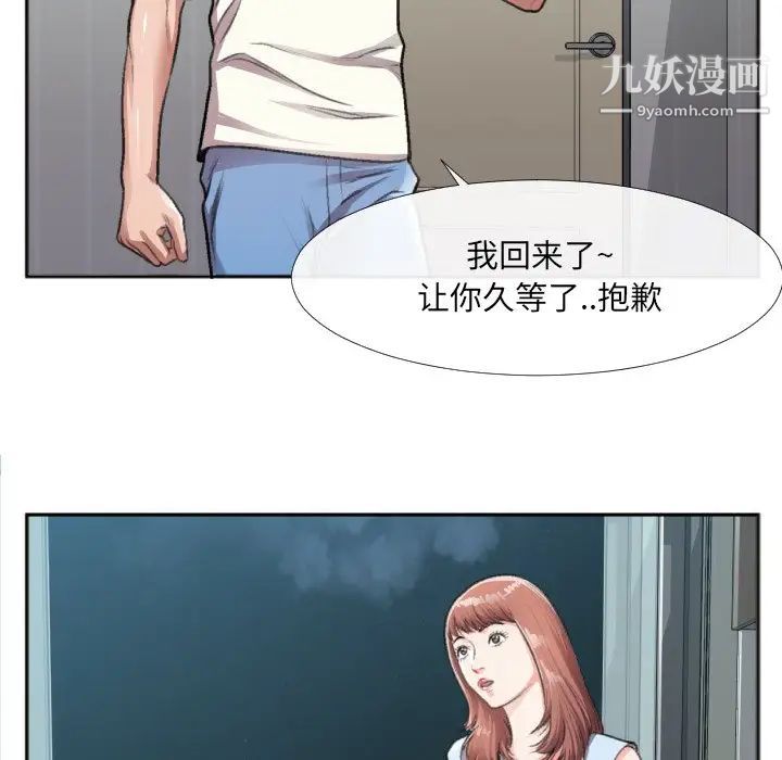 特殊关系第30话-最终话(完结)