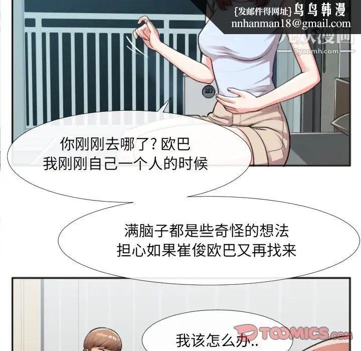 特殊关系第30话-最终话（完结）