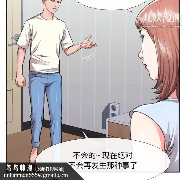 特殊关系第30话-最终话(完结)