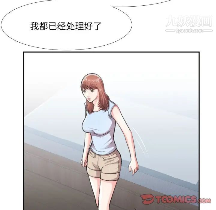 特殊关系第30话-最终话（完结）