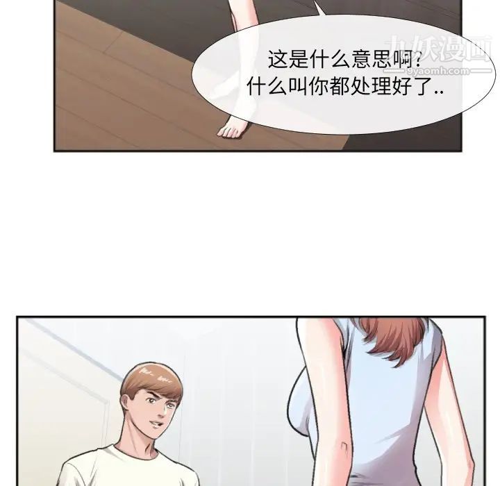 特殊关系第30话-最终话(完结)