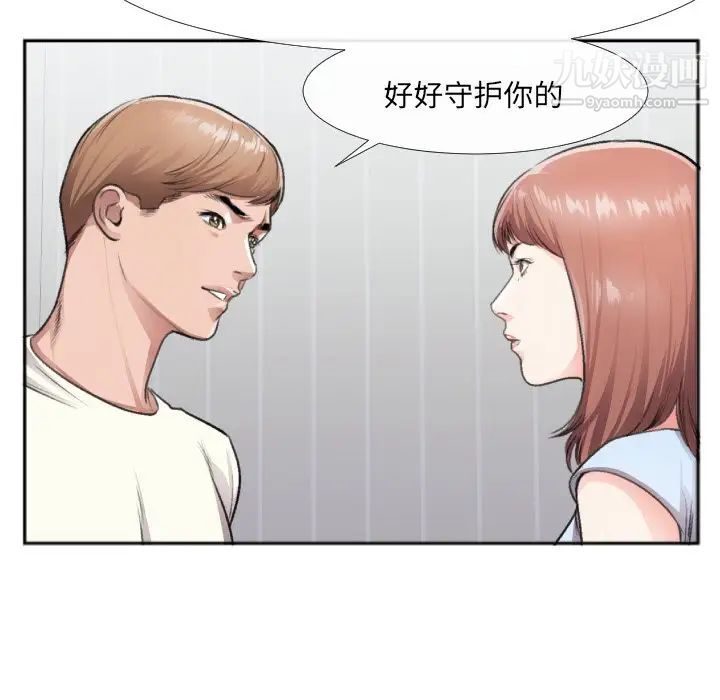 特殊关系第30话-最终话（完结）