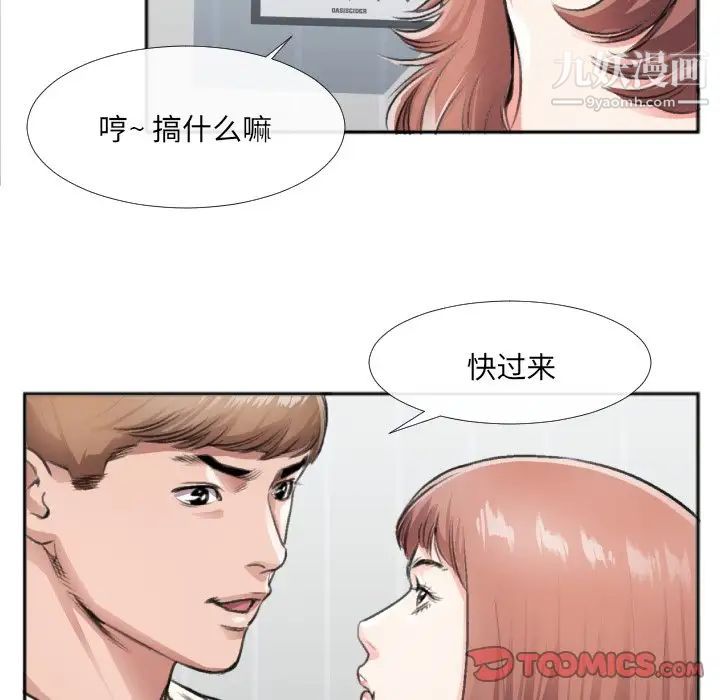 特殊关系第30话-最终话（完结）