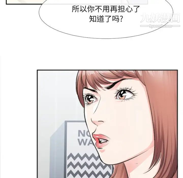 特殊关系第30话-最终话(完结)