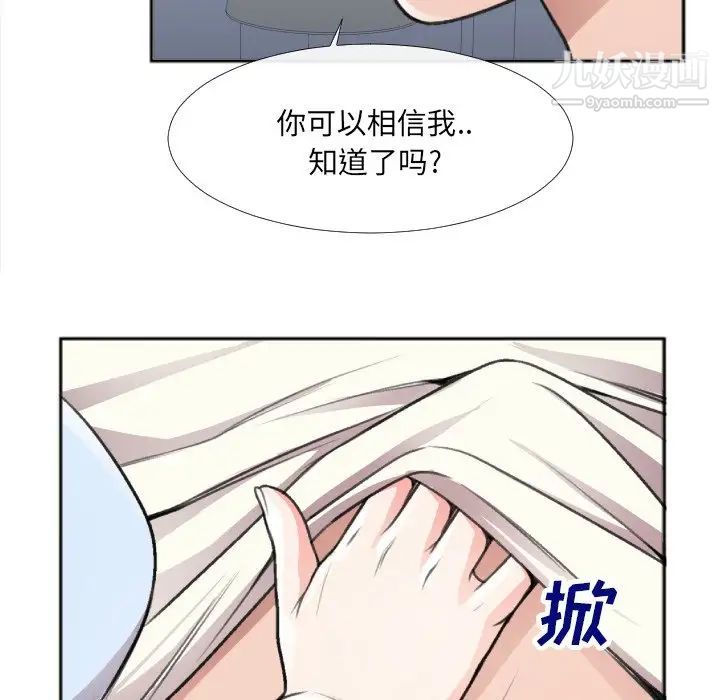 特殊关系第30话-最终话(完结)