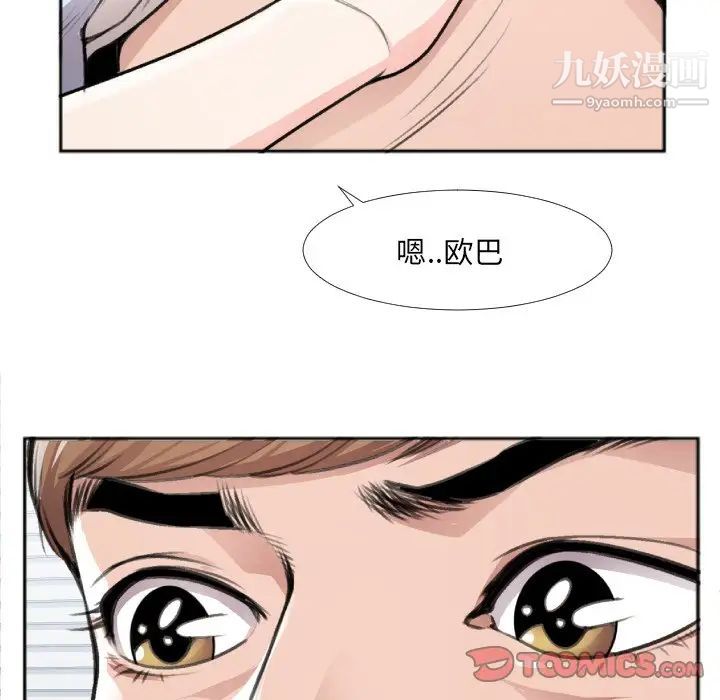 特殊关系第30话-最终话(完结)