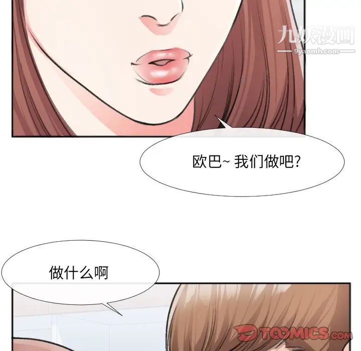 特殊关系第30话-最终话（完结）