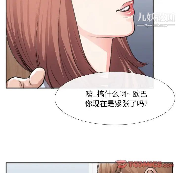 特殊关系第30话-最终话(完结)