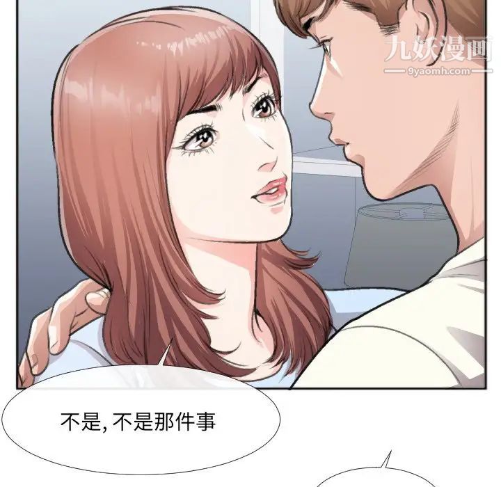 特殊关系第30话-最终话(完结)