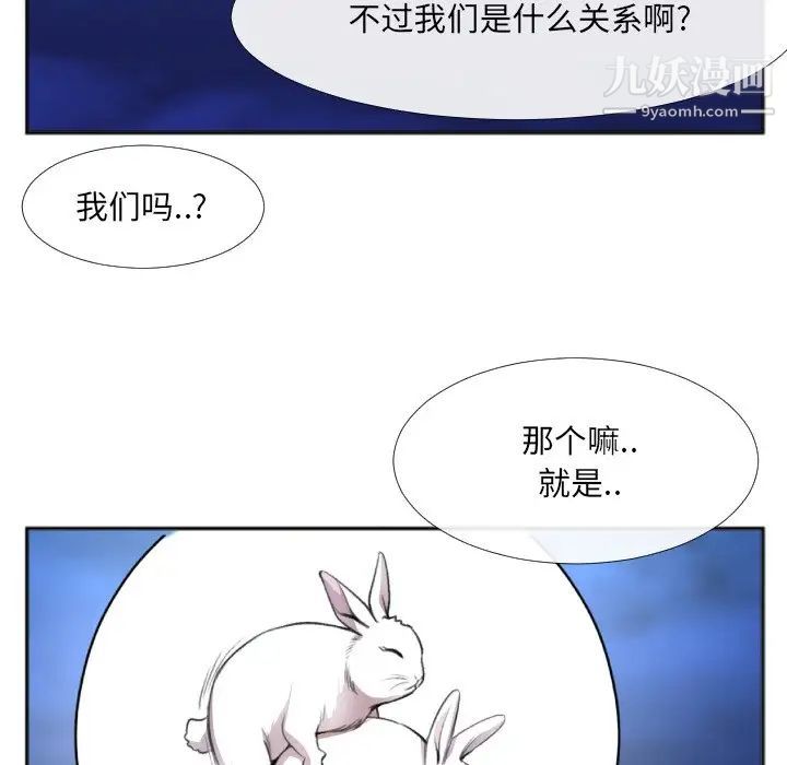 特殊关系第30话-最终话（完结）