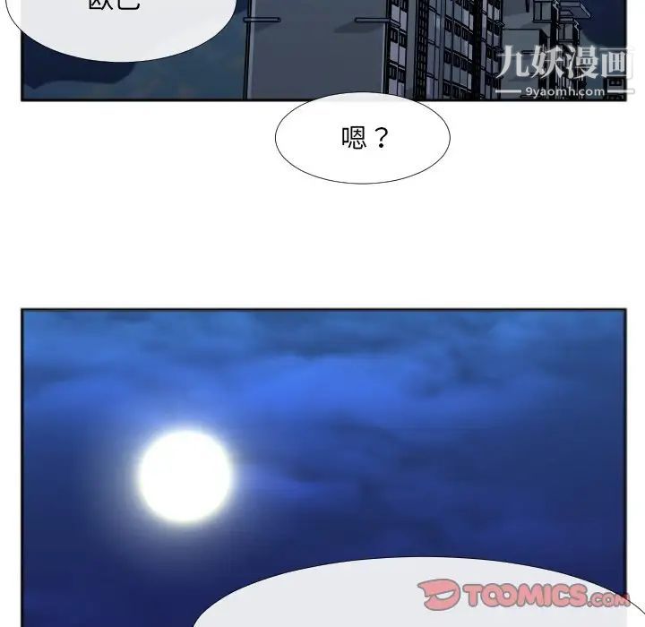 特殊关系第30话-最终话（完结）