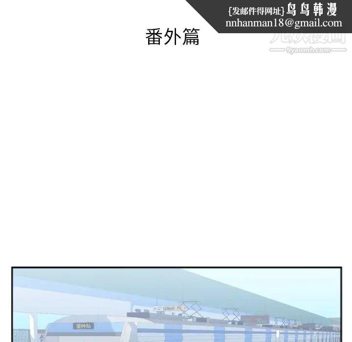 特殊关系番外篇