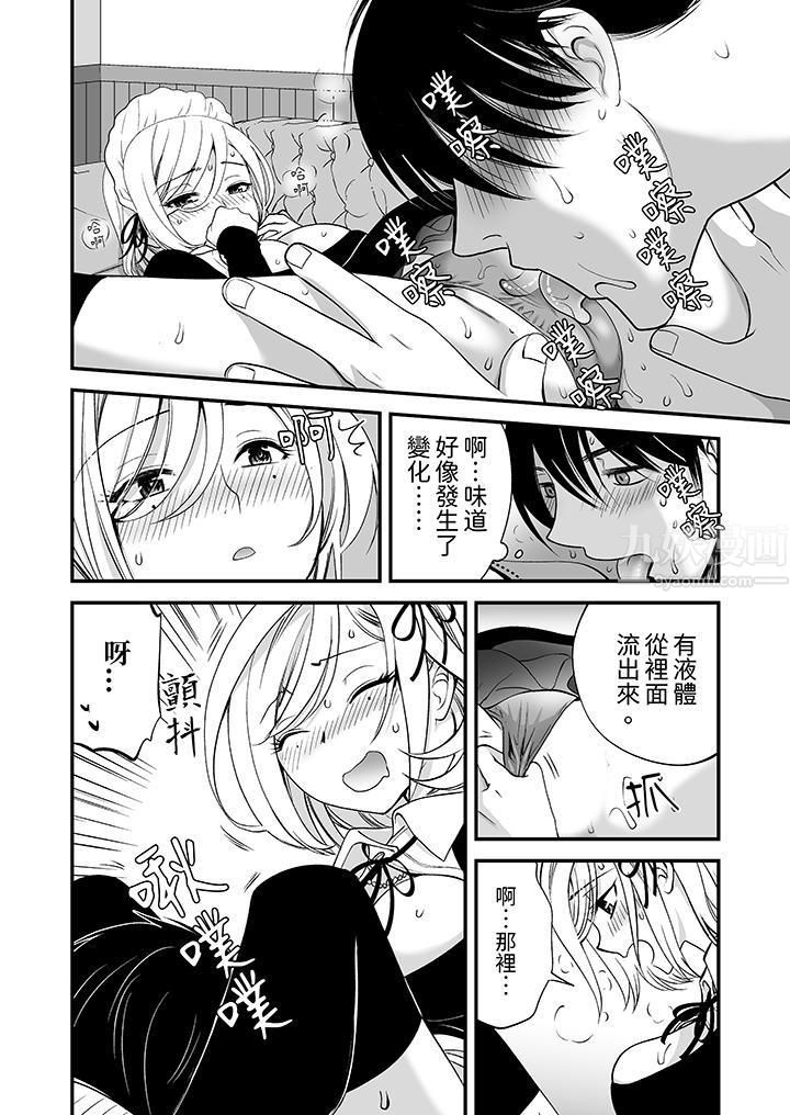 「不想插进我的里面来吗?」隐藏菜单是缠绵的纵情欢爱第1话