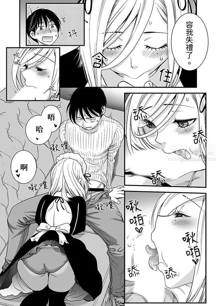 「不想插进我的里面来吗?」隐藏菜单是缠绵的纵情欢爱第2话