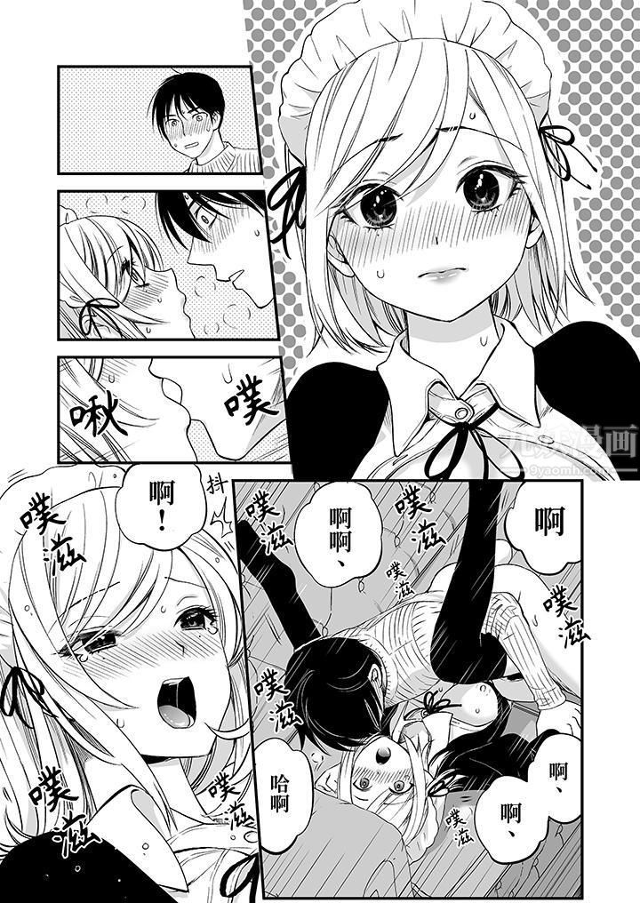 「不想插进我的里面来吗？」隐藏菜单是缠绵的纵情欢爱第2话