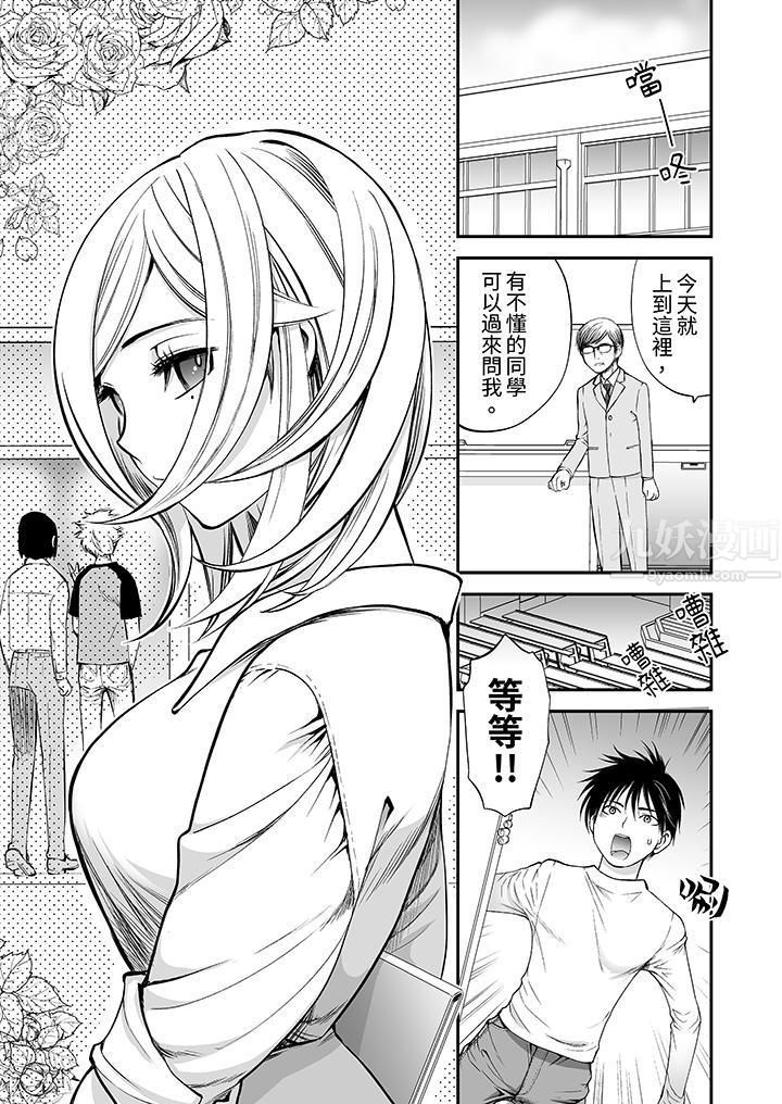 「不想插进我的里面来吗？」隐藏菜单是缠绵的纵情欢爱第3话