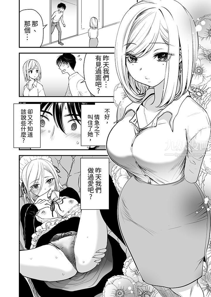 「不想插进我的里面来吗？」隐藏菜单是缠绵的纵情欢爱第3话