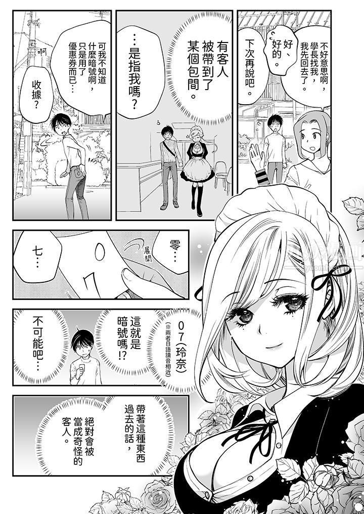 「不想插进我的里面来吗？」隐藏菜单是缠绵的纵情欢爱第3话