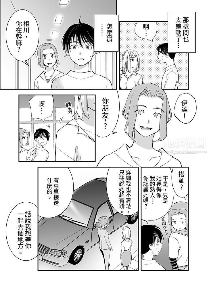 「不想插进我的里面来吗？」隐藏菜单是缠绵的纵情欢爱第3话