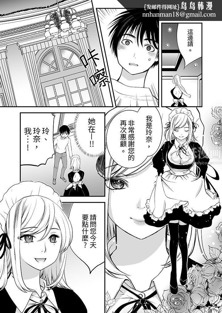 「不想插进我的里面来吗？」隐藏菜单是缠绵的纵情欢爱第3话