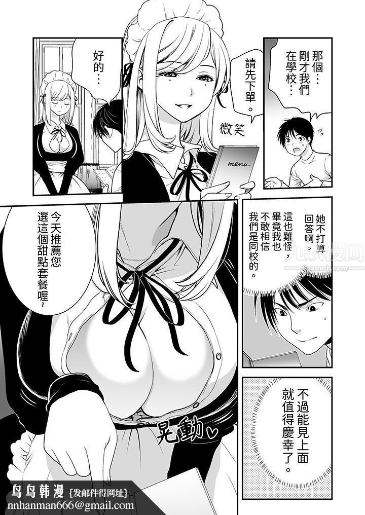 「不想插进我的里面来吗？」隐藏菜单是缠绵的纵情欢爱第3话