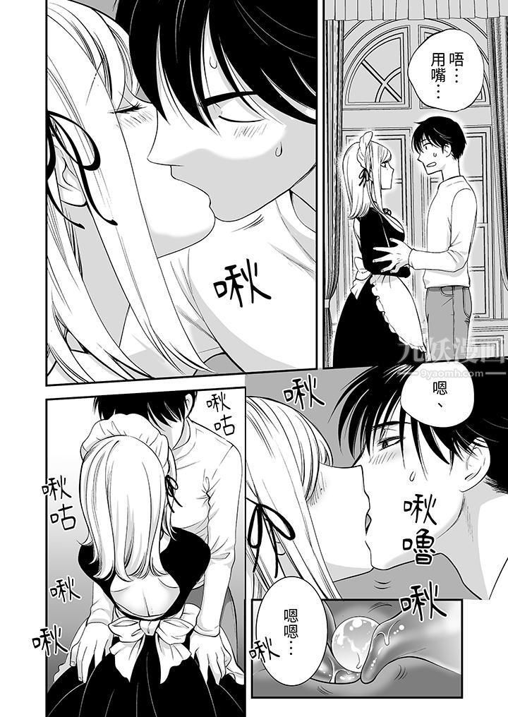 「不想插进我的里面来吗？」隐藏菜单是缠绵的纵情欢爱第3话