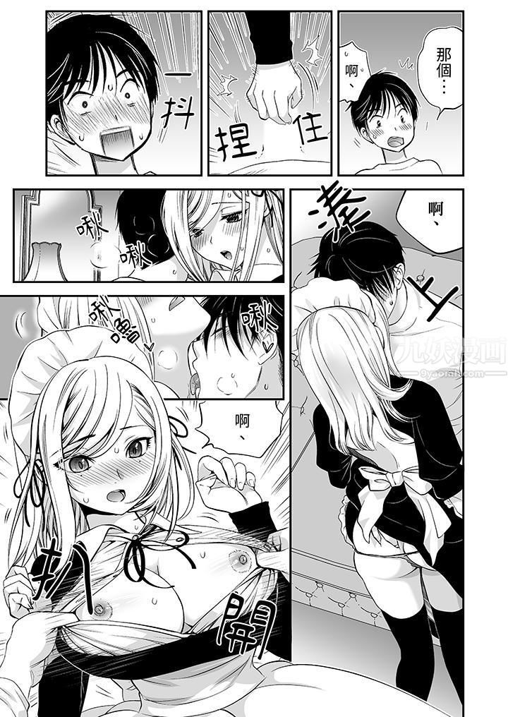 「不想插进我的里面来吗？」隐藏菜单是缠绵的纵情欢爱第4话