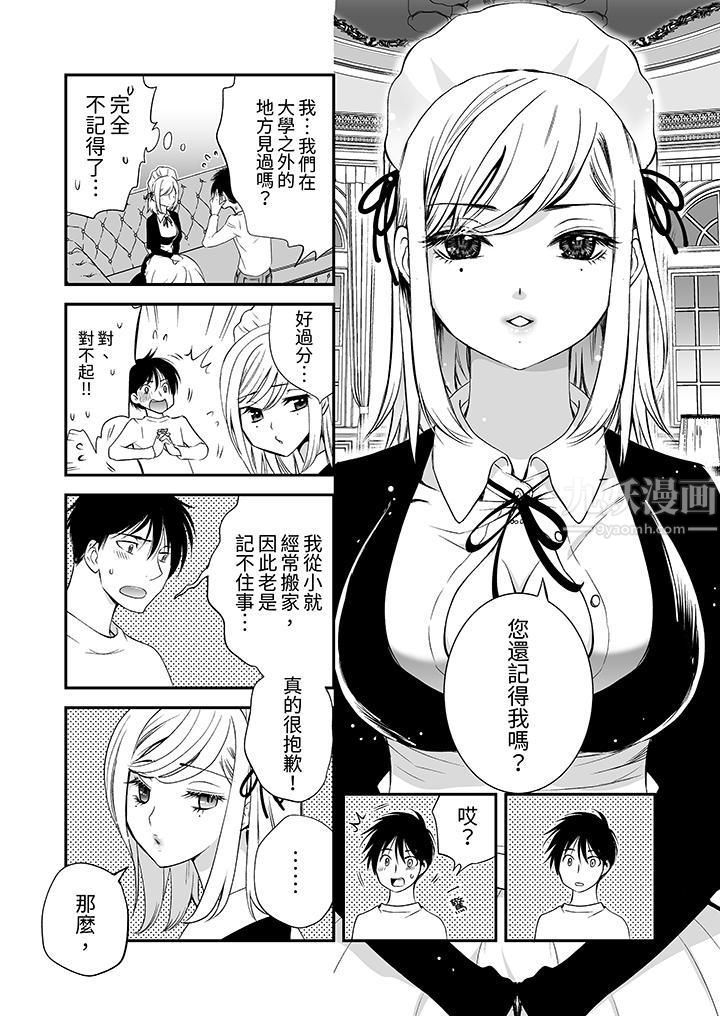 「不想插进我的里面来吗？」隐藏菜单是缠绵的纵情欢爱第5话