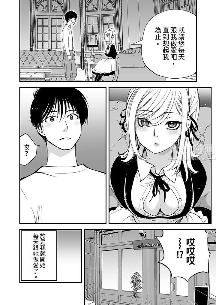 「不想插进我的里面来吗？」隐藏菜单是缠绵的纵情欢爱第5话